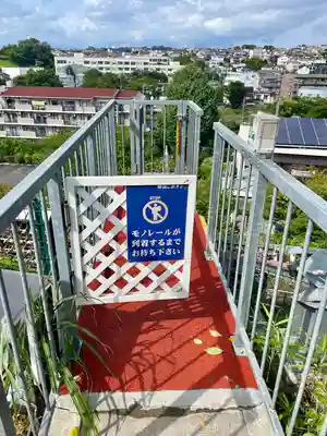 貞昌院(神奈川県)