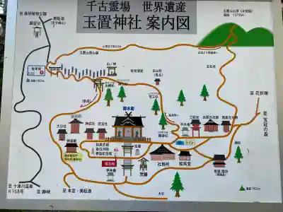 玉置神社(奈良県)