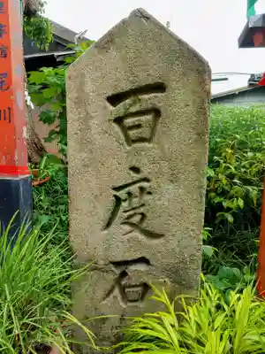 源九郎稲荷神社のその他建物
