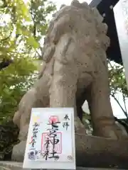 七宮神社(兵庫県)