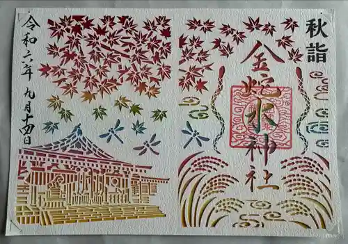 金蛇水神社(宮城県)