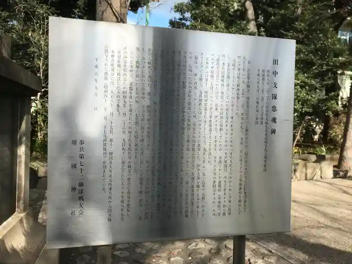 靖國神社(東京都)