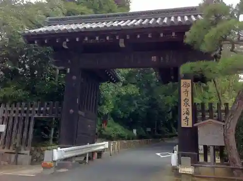 御寺 泉涌寺の山門