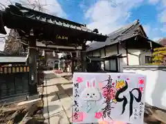 長光寺(長野県)