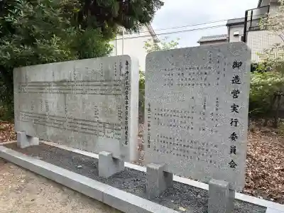 吉田春日神社(大阪府)