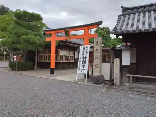 東丸神社(京都府)