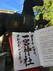 一宮神社の建物その他