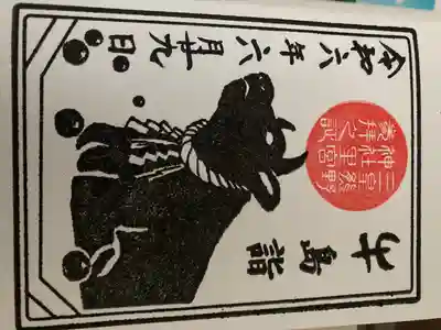 三皇熊野神社里宮(秋田県)