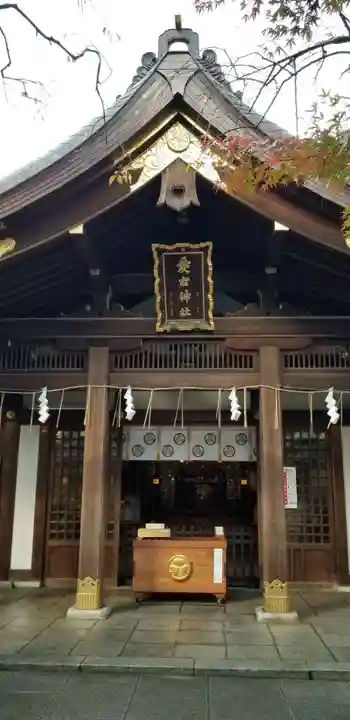 愛宕神社(東京都)