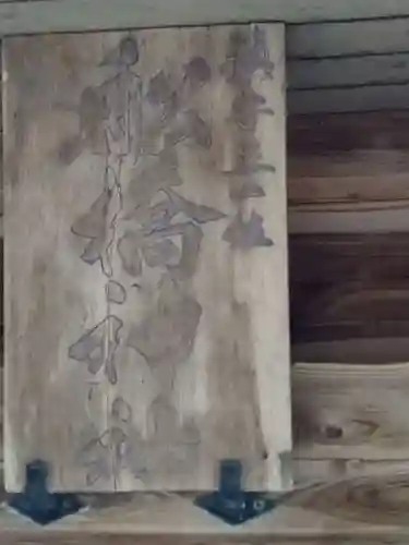 春日神社(山形県)