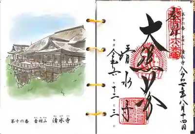 清水寺(京都府)