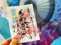 札幌諏訪神社の御朱印