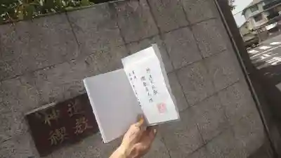 神道大成教禊教会本院(千葉県)