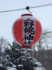 上野幌神社の景色