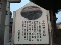 栃井神社のその他建物