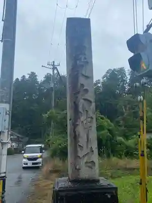 豊受大神社(京都府)