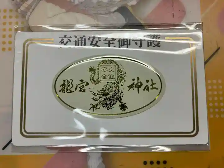 龍宮神社(北海道)