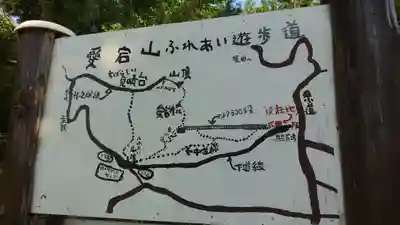 愛宕神社のその他建物