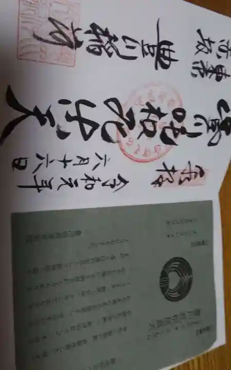 豊川稲荷東京別院(東京都)