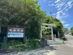 大御神社(宮崎県)