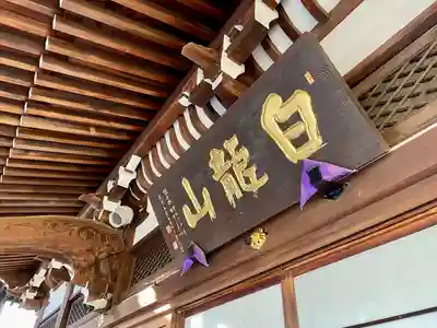 東覚寺(東京都)