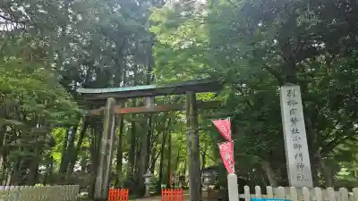 小御門神社の{uncategorized: "未分類", other: "その他", undefined: "問題あり", building: "その他建物", grave: "お墓", sacred_gate: "鳥居", guardian: "狛犬", statue: "像", buddha: "仏像", history: "歴史", nature: "自然", garden: "庭園", animal: "動物", pagoda: "塔", temizu: "手水舎", mountain_gate: "山門・神門", sanctuary: "本殿・本堂", subordinate: "末社・摂社", art: "芸術", scenery: "景色", jizo: "地蔵", ema: "絵馬", goshuin: "御朱印", omikuji: "おみくじ", items: "授与品その他", amulet: "お守り", goshuincho: "御朱印帳", eats: "食事", festival: "お祭り", votive_dance: "神楽", shichigosan: "七五三参", wedding: "結婚式", experience: "体験その他", initially: "初詣", around: "周辺", anti_infection: "感染症対策"}