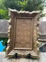 熱田皇大神宮のその他建物