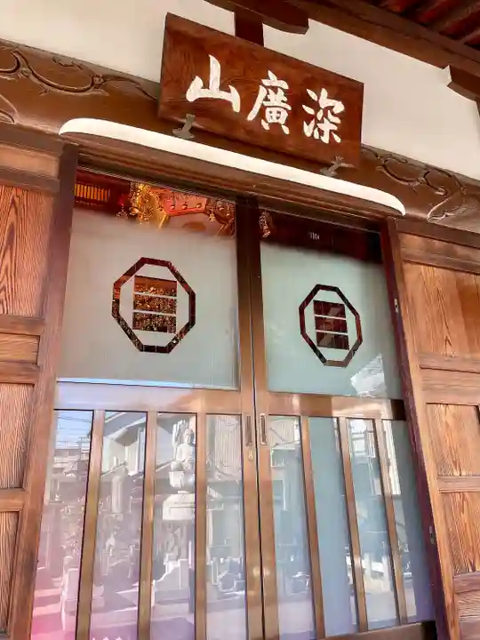 海蔵寺(東京都)