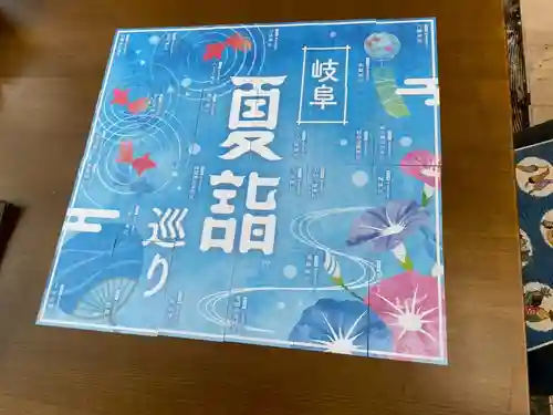天鷹神社(岐阜県)