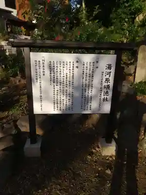 五所神社(神奈川県)