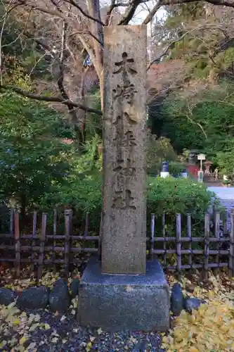 大崎八幡宮の自然