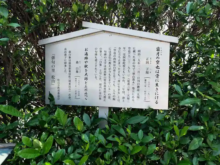 浄土寺(愛媛県)