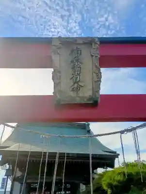 楠森稲荷神社の{uncategorized: "未分類", other: "その他", undefined: "問題あり", building: "その他建物", grave: "お墓", sacred_gate: "鳥居", guardian: "狛犬", statue: "像", buddha: "仏像", history: "歴史", nature: "自然", garden: "庭園", animal: "動物", pagoda: "塔", temizu: "手水舎", mountain_gate: "山門・神門", sanctuary: "本殿・本堂", subordinate: "末社・摂社", art: "芸術", scenery: "景色", jizo: "地蔵", ema: "絵馬", goshuin: "御朱印", omikuji: "おみくじ", items: "授与品その他", amulet: "お守り", goshuincho: "御朱印帳", eats: "食事", festival: "お祭り", votive_dance: "神楽", shichigosan: "七五三参", wedding: "結婚式", experience: "体験その他", initially: "初詣", around: "周辺", anti_infection: "感染症対策"}