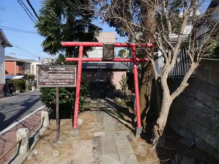 亀の子石神社(亀の子様)の鳥居