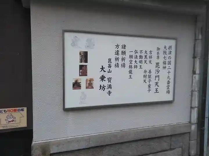 大乗坊のその他建物