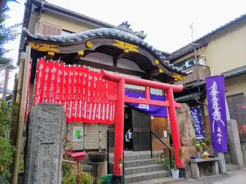 日光山　最経寺の鳥居