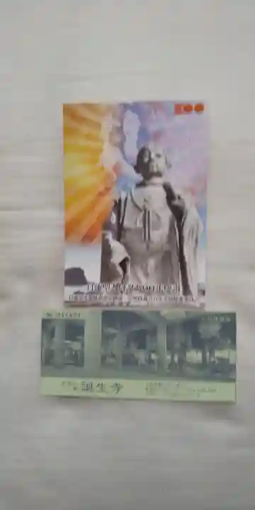 誕生寺(千葉県)