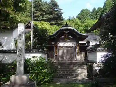 大聖寺(岡山県)