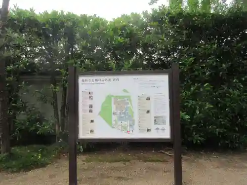 梅林寺(福岡県)