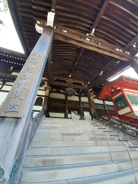 朝護孫子寺(奈良県)