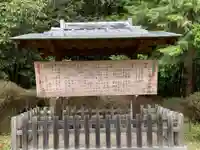 乎疑原神社の歴史