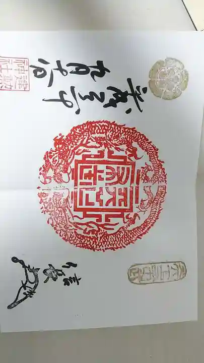 建勲神社の御朱印