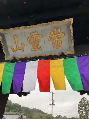 本興寺(静岡県)