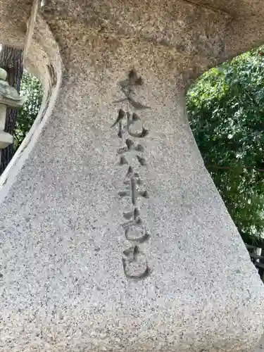 岩屋神社のその他建物
