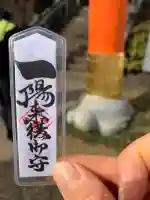 穴八幡宮の{uncategorized: "未分類", other: "その他", undefined: "問題あり", building: "その他建物", grave: "お墓", sacred_gate: "鳥居", guardian: "狛犬", statue: "像", buddha: "仏像", history: "歴史", nature: "自然", garden: "庭園", animal: "動物", pagoda: "塔", temizu: "手水舎", mountain_gate: "山門・神門", sanctuary: "本殿・本堂", subordinate: "末社・摂社", art: "芸術", scenery: "景色", jizo: "地蔵", ema: "絵馬", goshuin: "御朱印", omikuji: "おみくじ", items: "授与品その他", amulet: "お守り", goshuincho: "御朱印帳", eats: "食事", festival: "お祭り", votive_dance: "神楽", shichigosan: "七五三参", wedding: "結婚式", experience: "体験その他", initially: "初詣", around: "周辺", anti_infection: "感染症対策"}