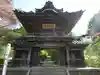 陽林寺(福島県)