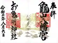 亀山八幡宮(山口県)