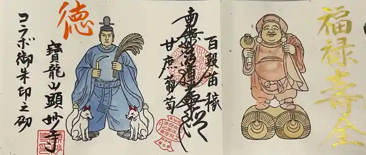 本住寺(愛知県)