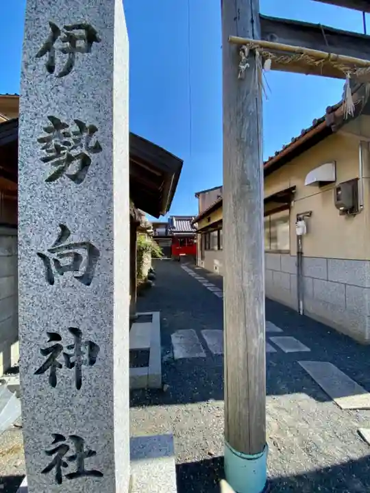伊勢向神社のその他建物
