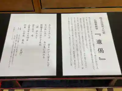 永保寺(岐阜県)